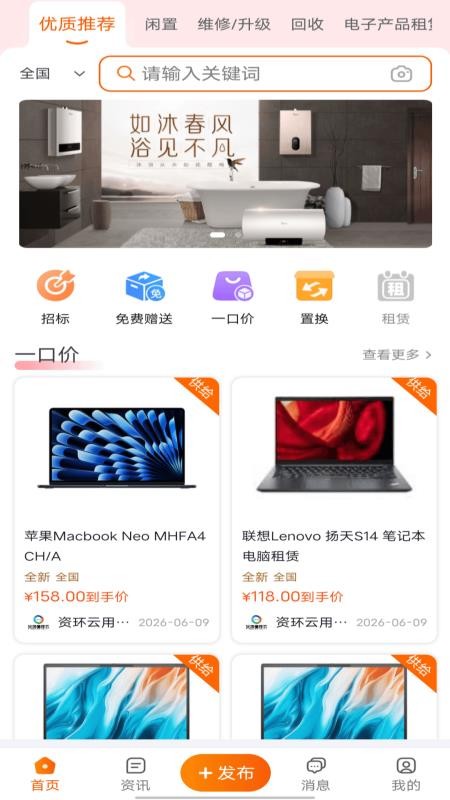 中资环云官网版v1.3.4(4)