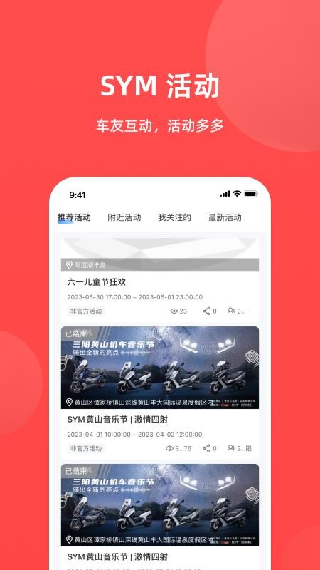 三阳机车客户端v1.0.32(1)