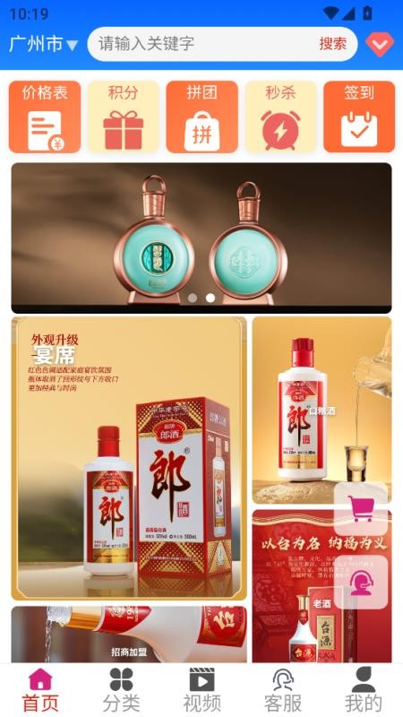 百酒网免费版v1.0.8 5
