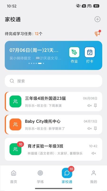 刻后学官网版v2.40.20(2)