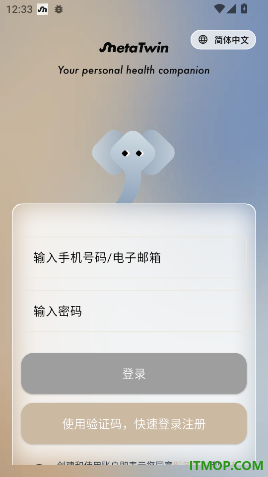 MetaTwin官方版