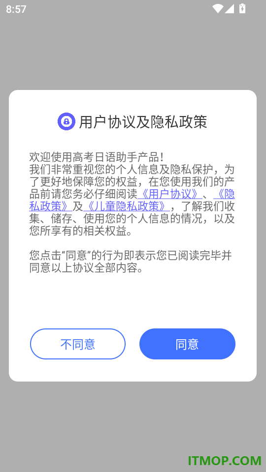 高考日语助手最新版
