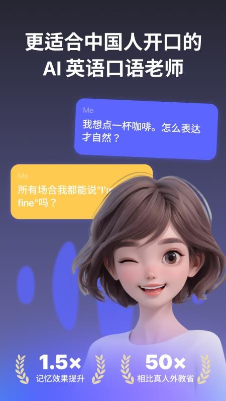奇言口语最新版v0.0.2(4)