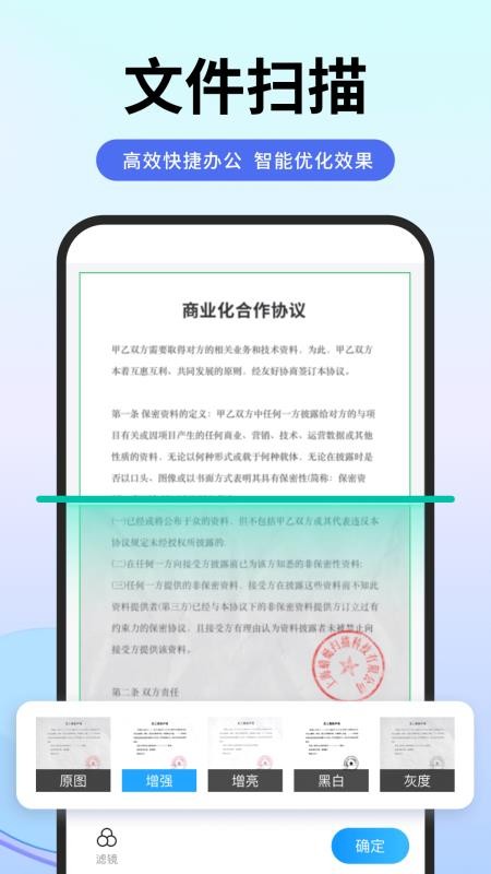 扫描专家免费版v1.6.5(3)