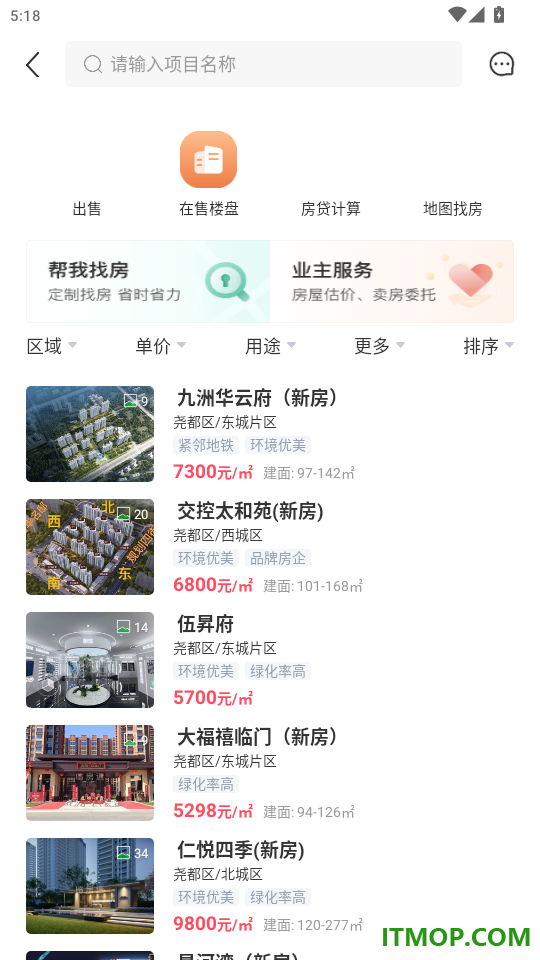 临汾房产交易网免费版app