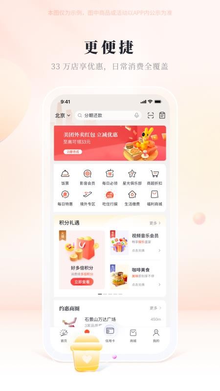 光大银行阳光惠生活(3)