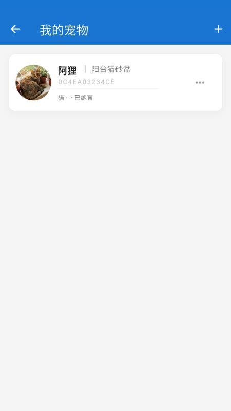 毛宅宠物官方版v1.0.6 4