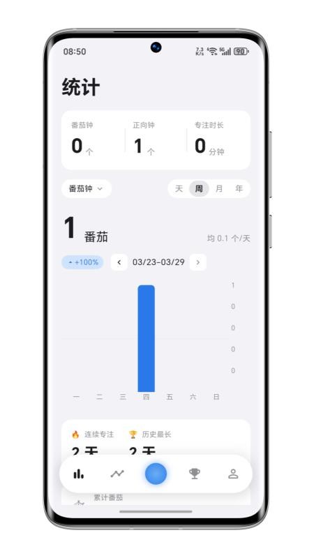 零秒专注软件v0.15.4(4)