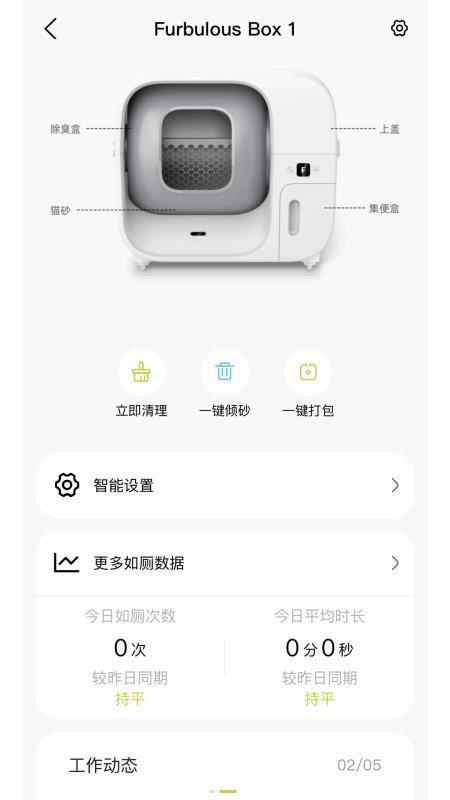 Furbulous手机版v2.0.4(2)