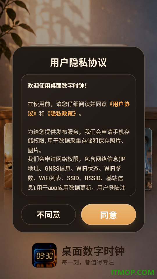 桌面数字时钟最新版