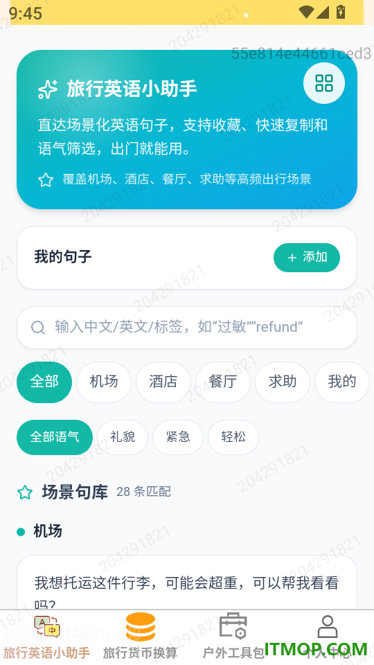 云游聚福安卓版