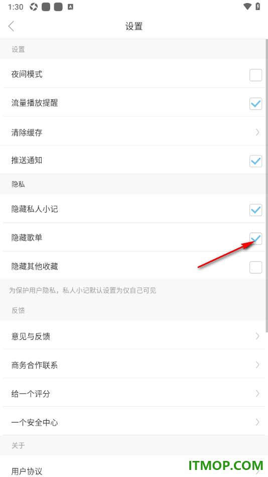 one一个手机版设置隐藏歌单的方法