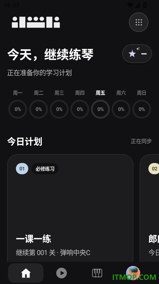 朗学院免费版