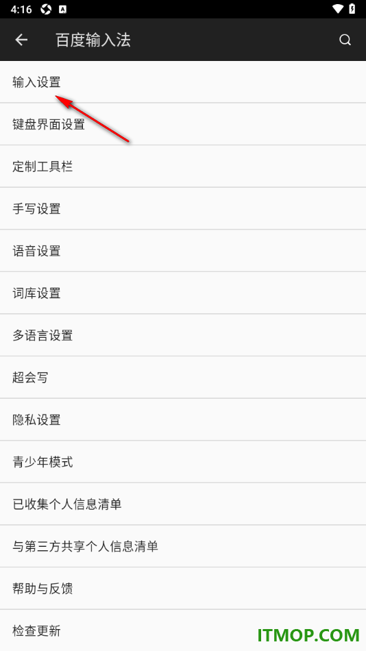 百度输入法手机版设置启用中英混输功能的方法