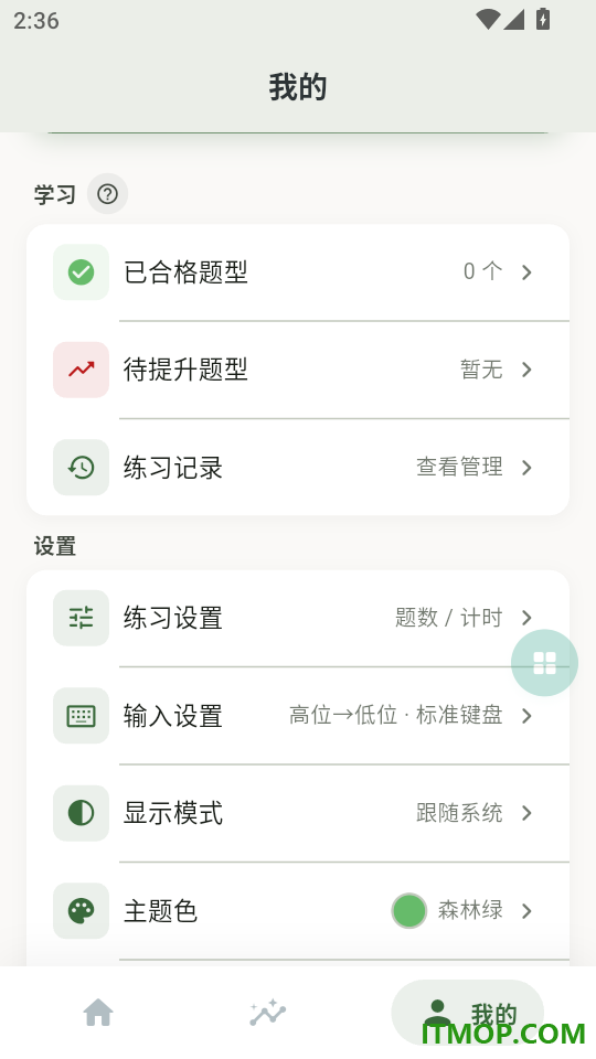 鹿小贝行测助手最新版