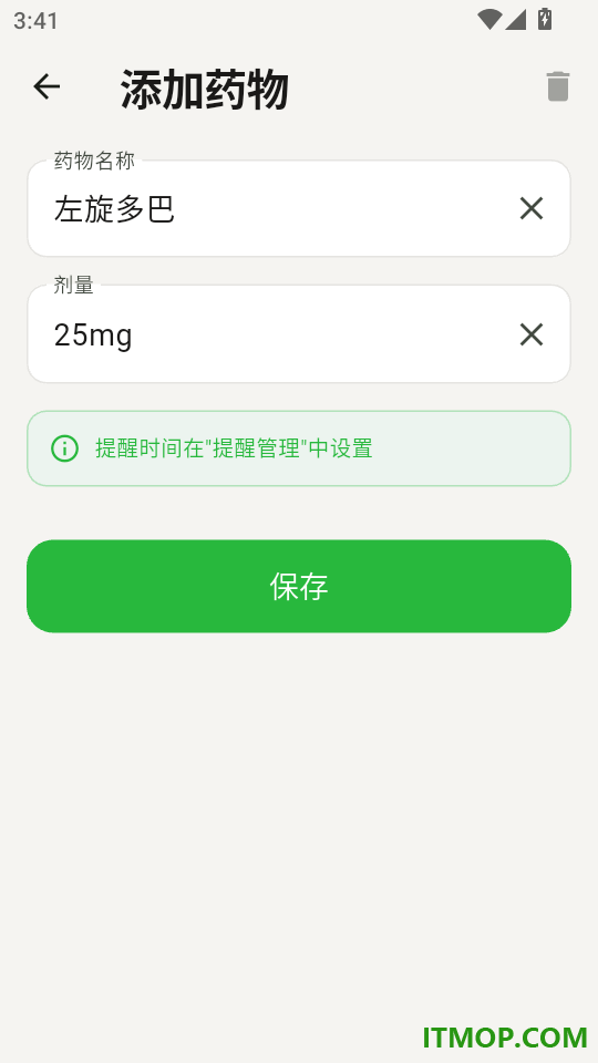 康护管家免费版