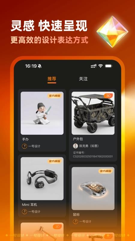 一号设计客户端v2.5.0826 2