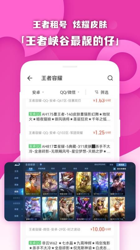 原生租号免费版appv1.1.7 2
