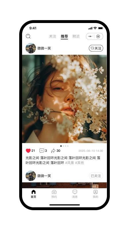 合拍官方版v1.3.4 3