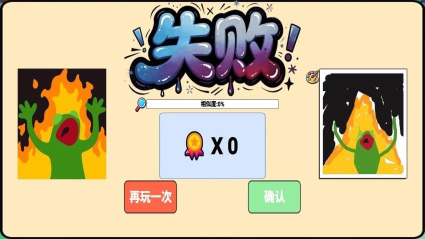 画画涂鸦大师游戏v1.0.0(1)