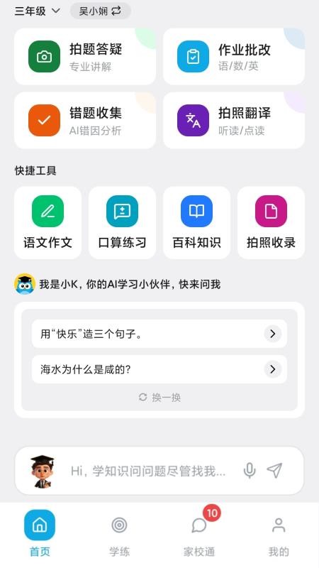 刻后学官网版v2.40.20(5)