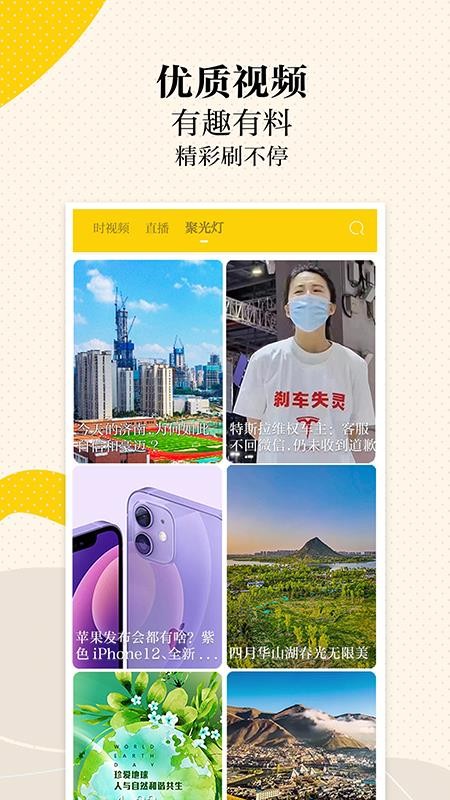 新黄河客户端(新时报)v8.3.4(4)