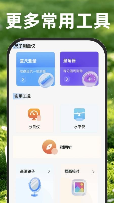 土地测亩量地手机版v1.0.2 1