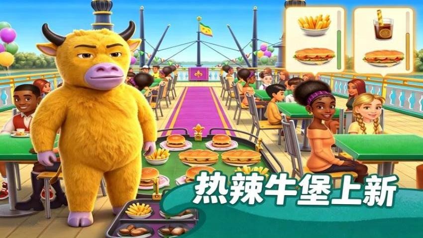 食尚大厨游戏v1.0(2)