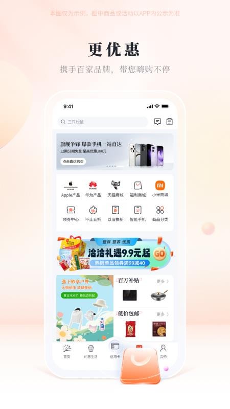 光大银行阳光惠生活(4)
