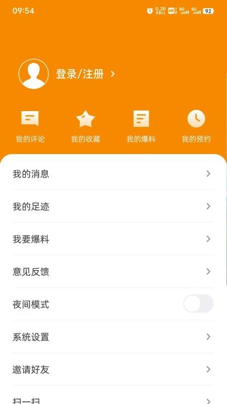 贵港融媒免费版appv1.19.197(3)