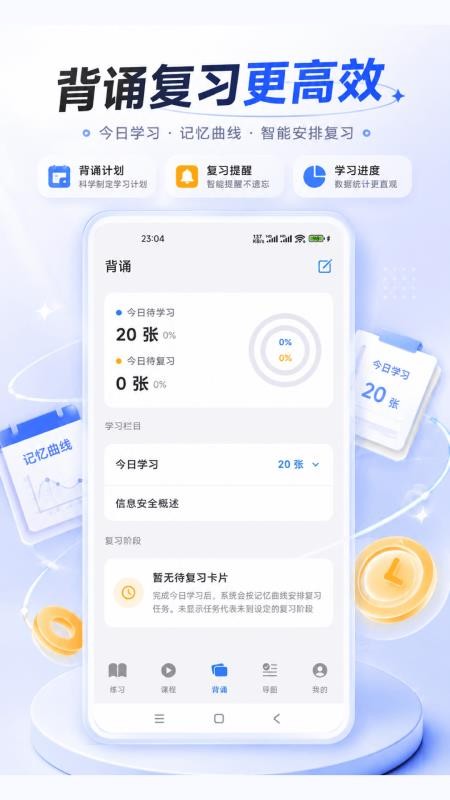 码上成公免费版v1.6.2(2)