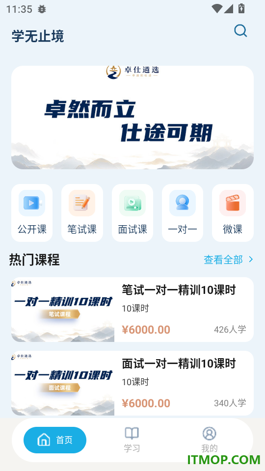 卓仕遴选手机版