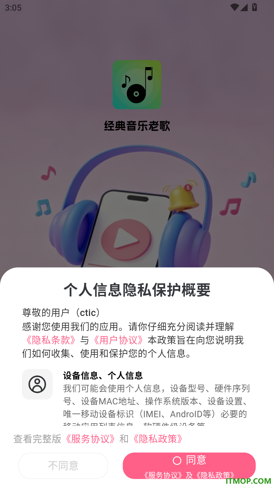 经典音乐老歌免费版
