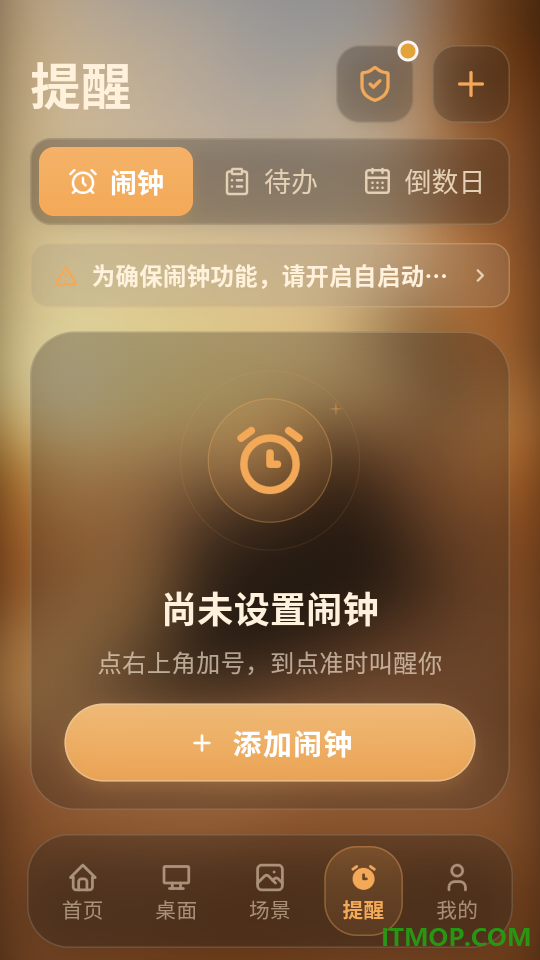 桌面数字时钟最新版