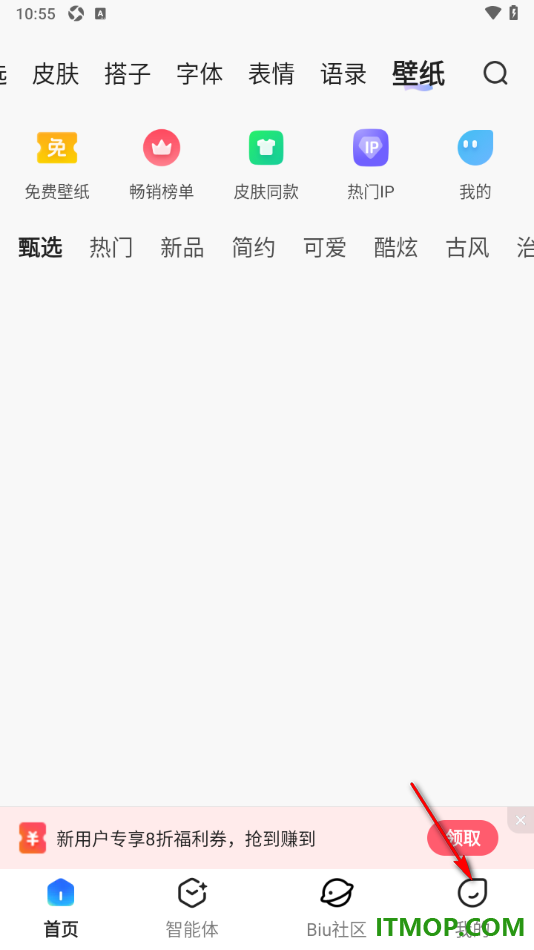 讯飞输入法手机版设置切换大写时自动锁定的方法