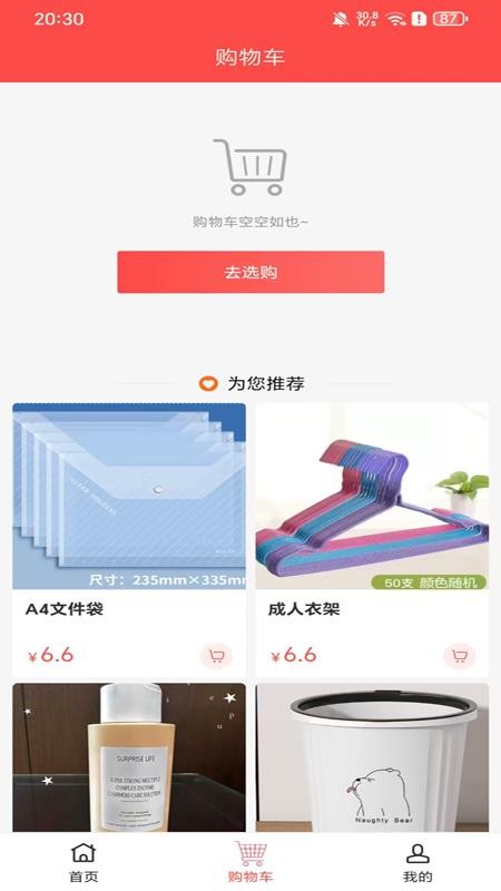 臻品年华手机版v1.6.0 2