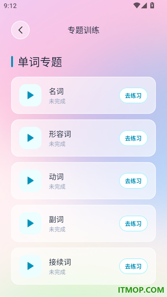 高考日语助手最新版