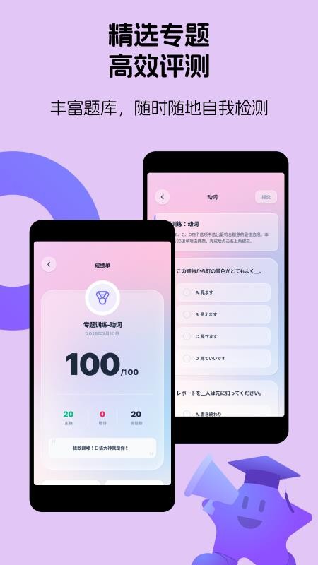 高考日语助手最新版v1.0.2(1)