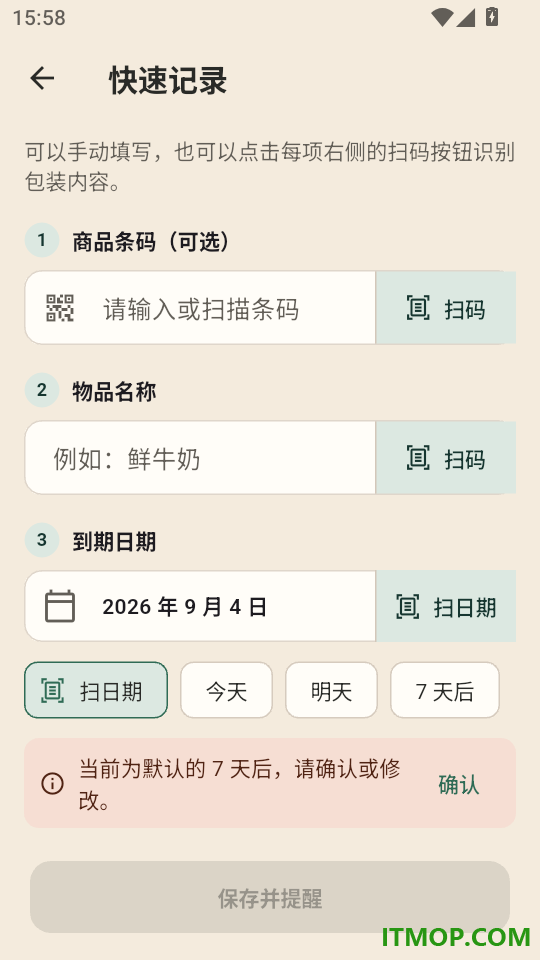 临期本最新版