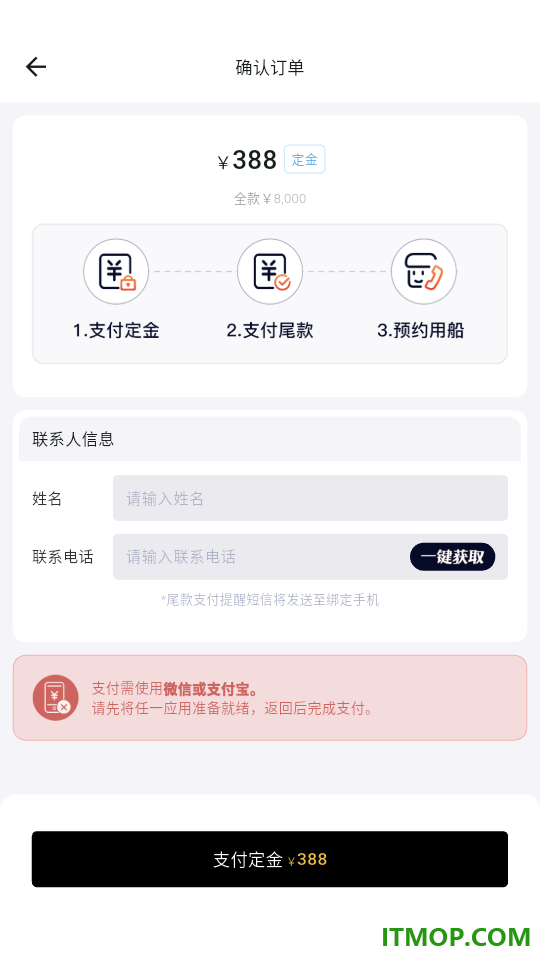 X游艇官网版
