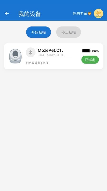 毛宅宠物官方版v1.0.6 3