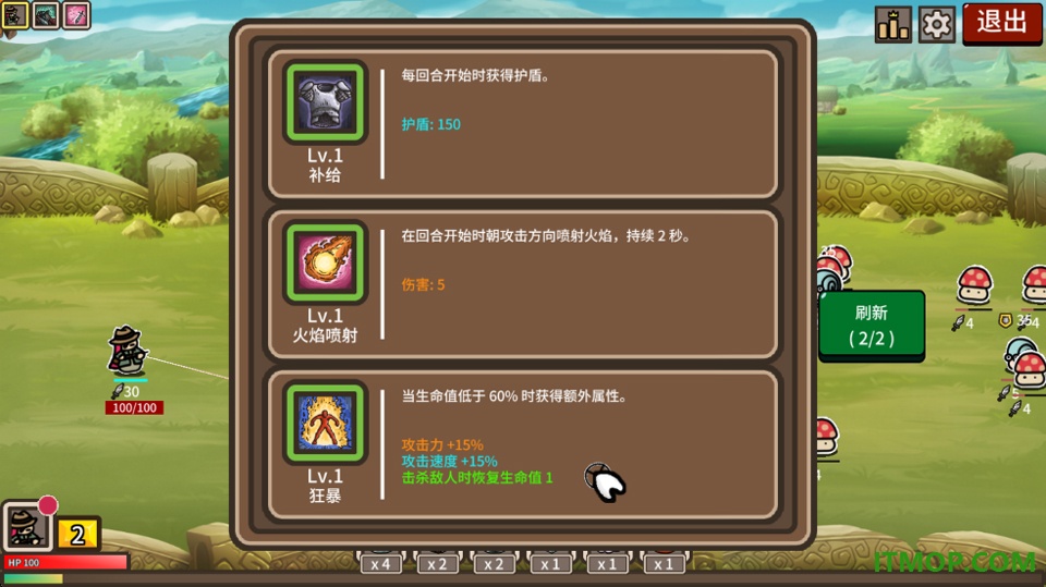 防御遗产免费版