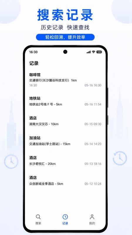 获客精灵最新版v1.0.3 2