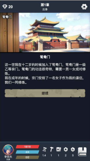 修仙牌手游v14.0 3