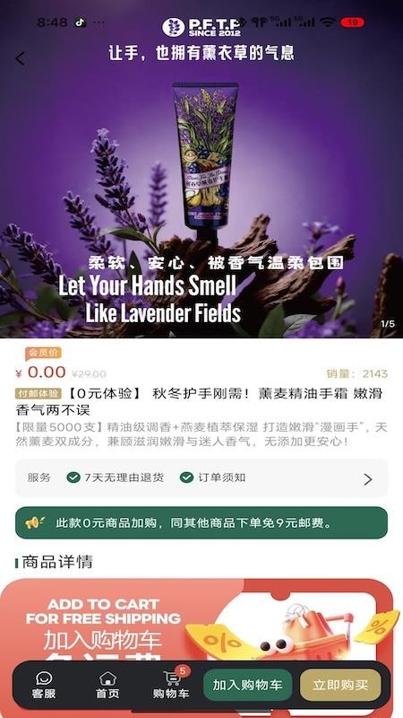 植物的星球官方版v1.0.25 3