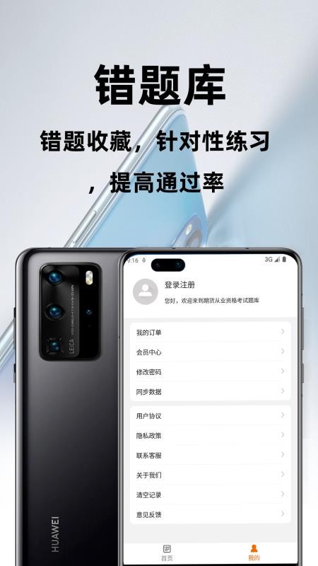 期货从业资格百分题库手机版v4.5.0(4)