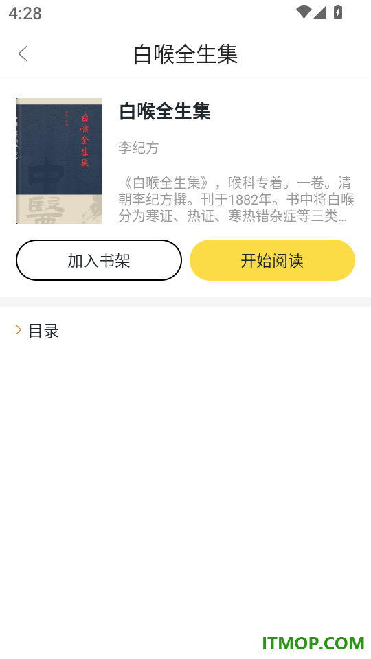 师芝林免费版