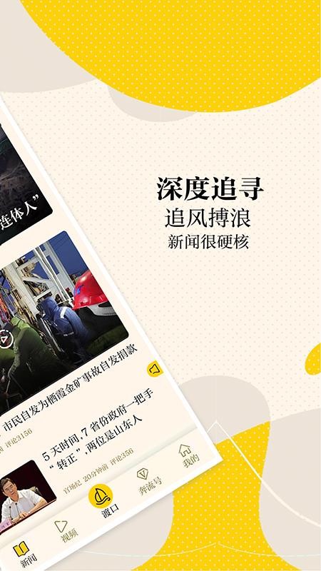 新黄河客户端(新时报)v8.3.4(1)