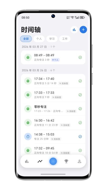 零秒专注软件v0.15.4(2)
