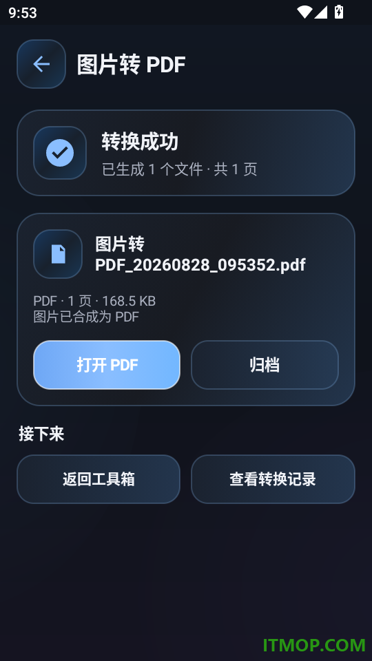 OCR扫描图文识别手机版